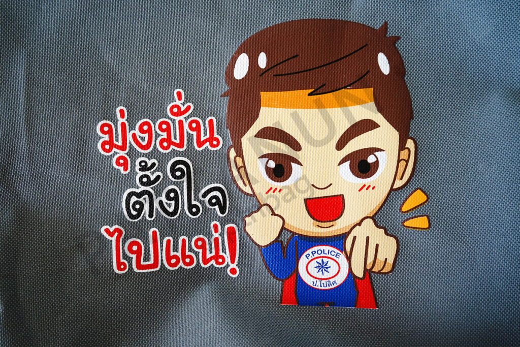 ถุงผ้า 600d พร้อมสกรีนโลโก้ ถุงผ้า 600d พร้อมสกรีนโลโก้